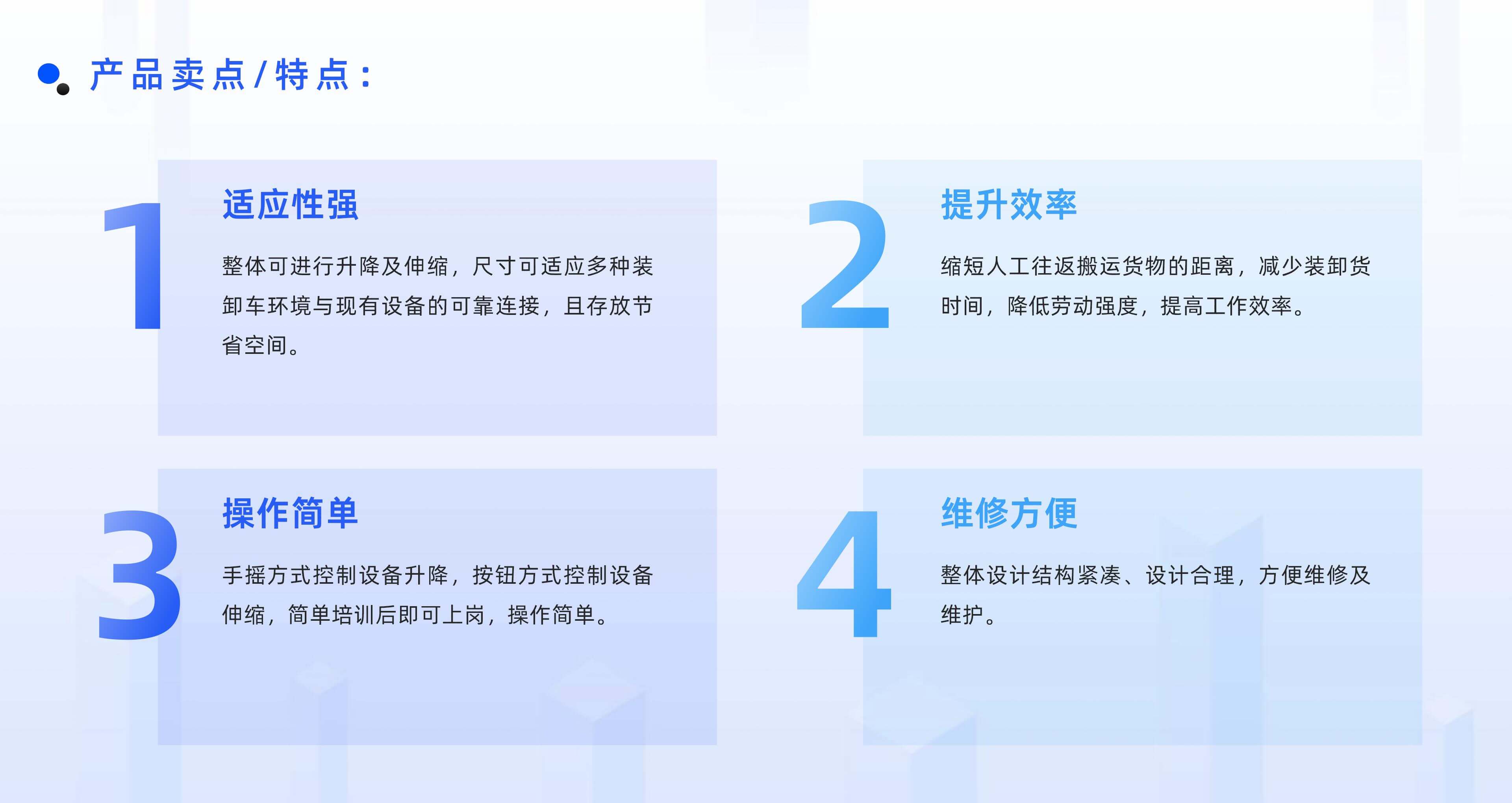 8868体育官网登录入口官网物流自动化产品线板块规划布局 (2)_04.jpg