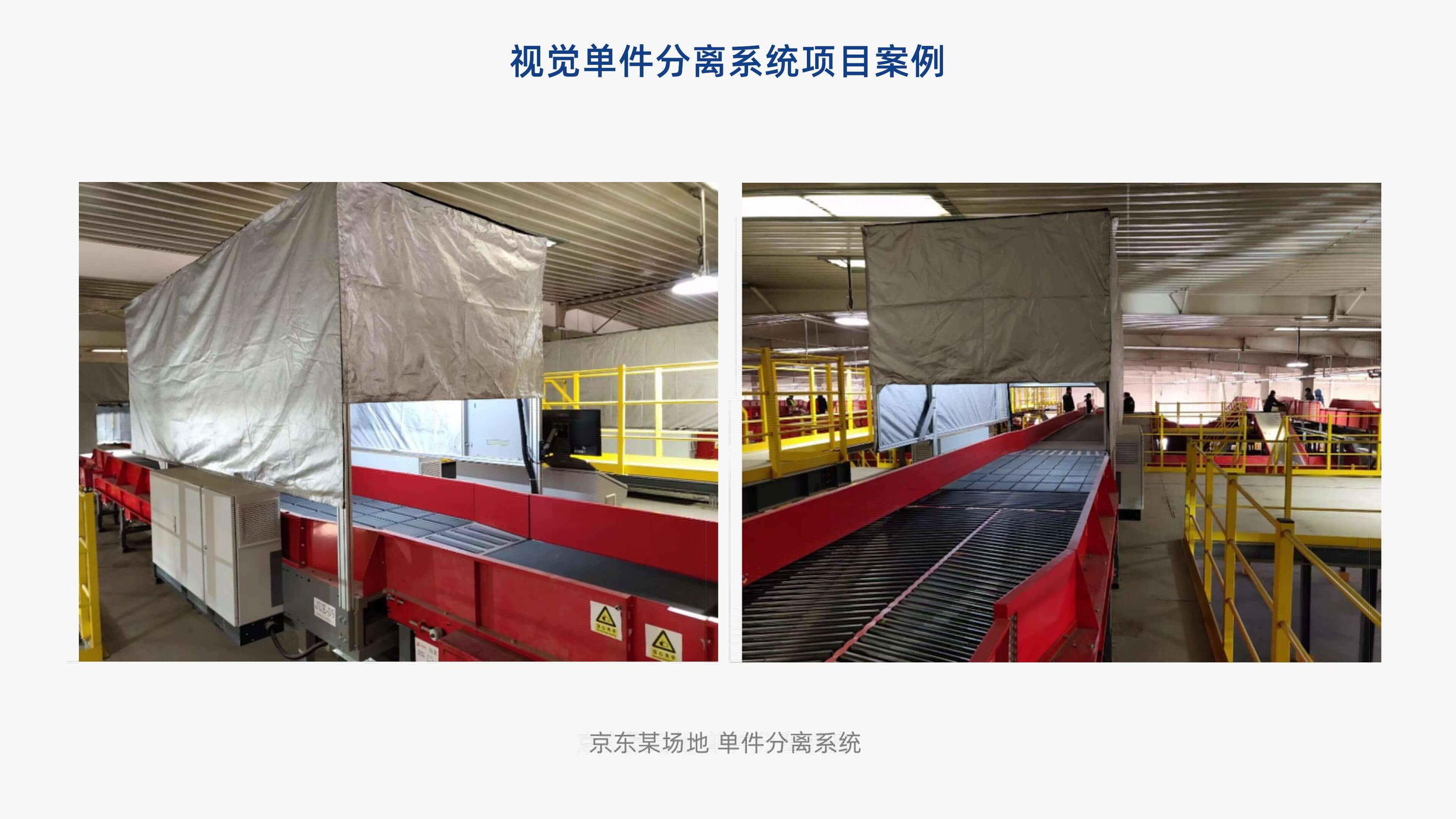 8868体育官网登录入口视觉单件分离产品介绍 李茜_14.jpg